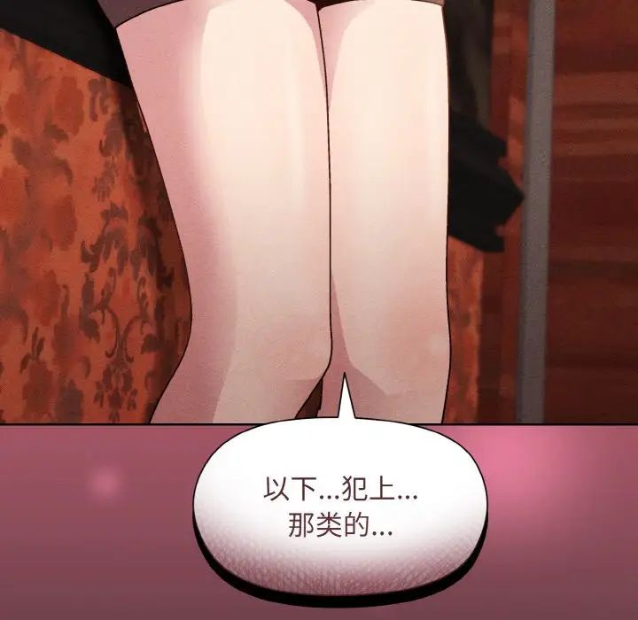 和美女上司玩游戏第15话