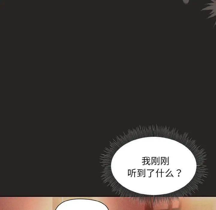 和美女上司玩游戏第15话