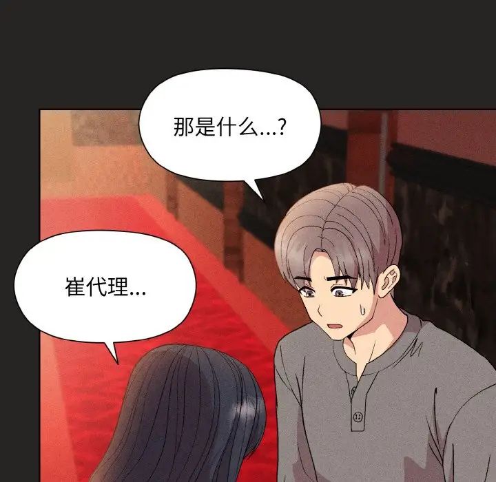 和美女上司玩游戏第15话