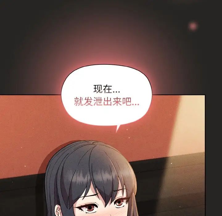 和美女上司玩游戏第15话