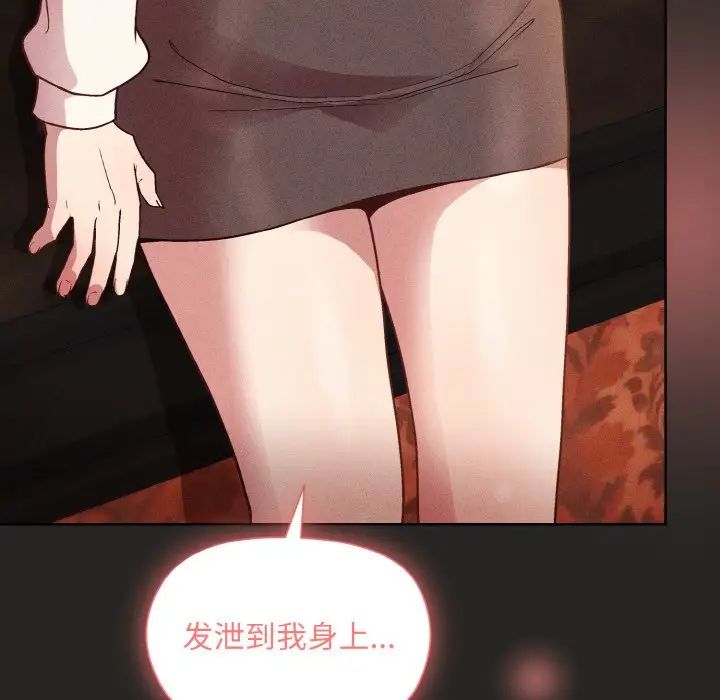 和美女上司玩游戏第15话