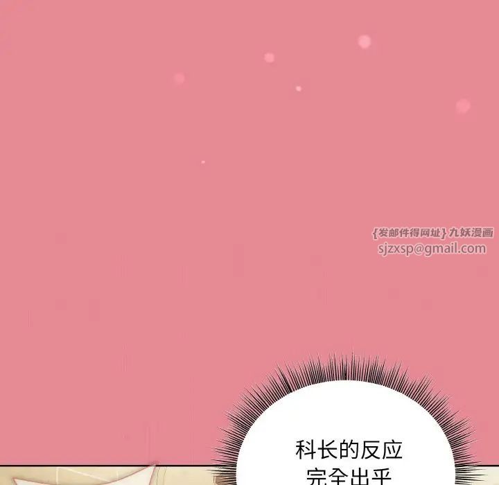 和美女上司玩游戏第15话