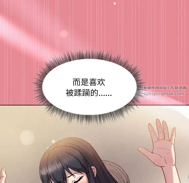 和美女上司玩游戏第15话