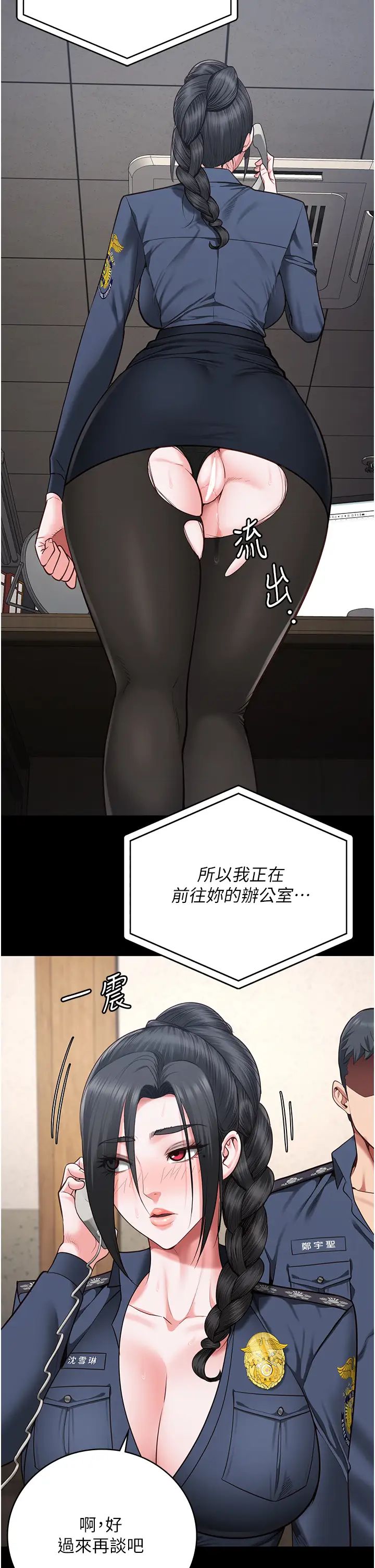 监狱女囚第71话-典狱长,是妳在淫叫吗?