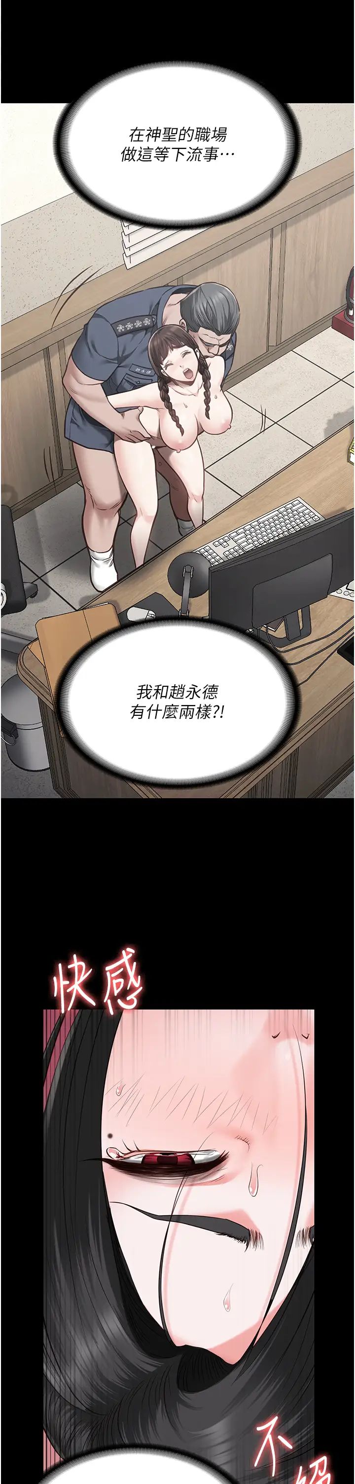 监狱女囚第71话-典狱长,是妳在淫叫吗?