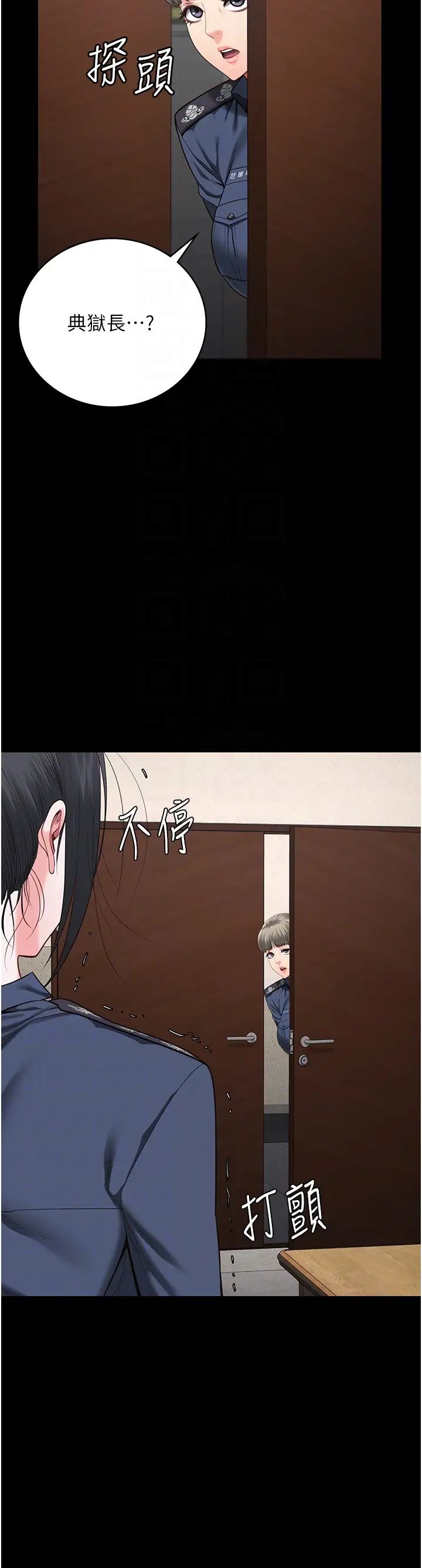 监狱女囚第71话-典狱长,是妳在淫叫吗?