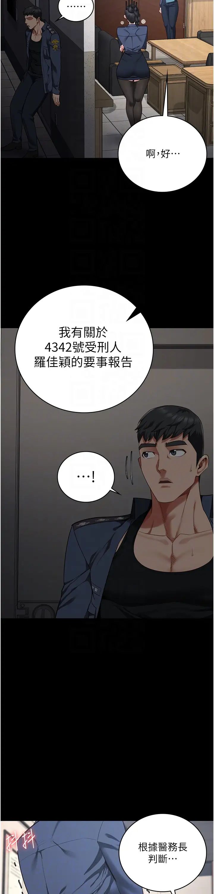 監獄女囚第71話-典獄長，是妳在淫叫嗎?