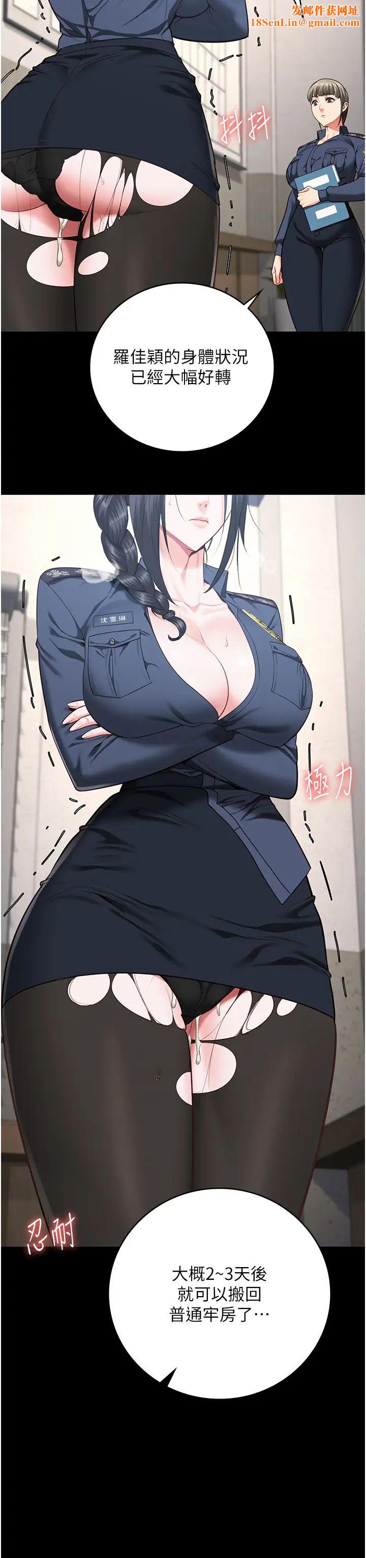 监狱女囚第71话-典狱长,是妳在淫叫吗?