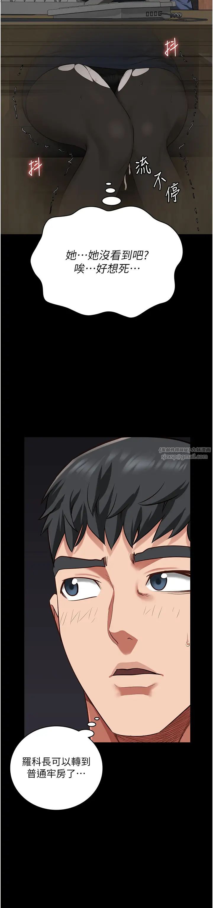 监狱女囚第71话-典狱长，是妳在淫叫吗?