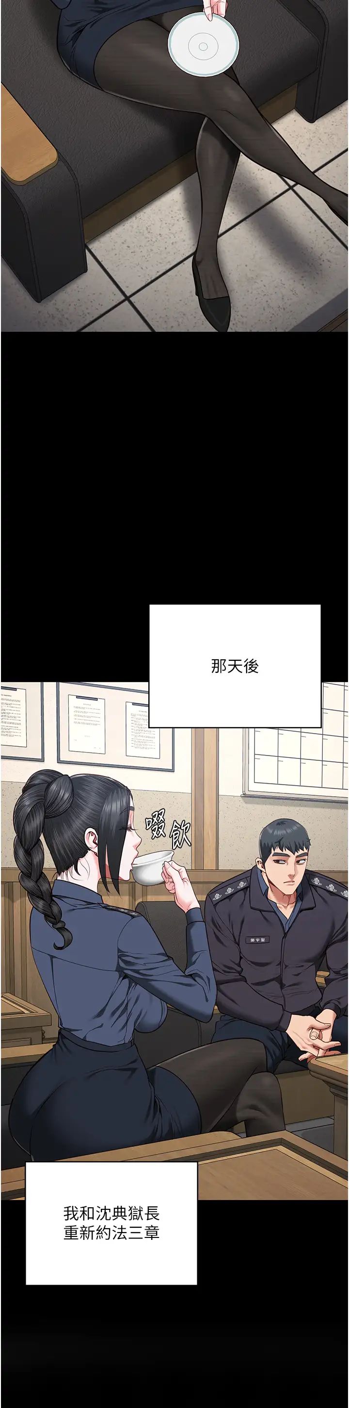监狱女囚第71话-典狱长，是妳在淫叫吗?
