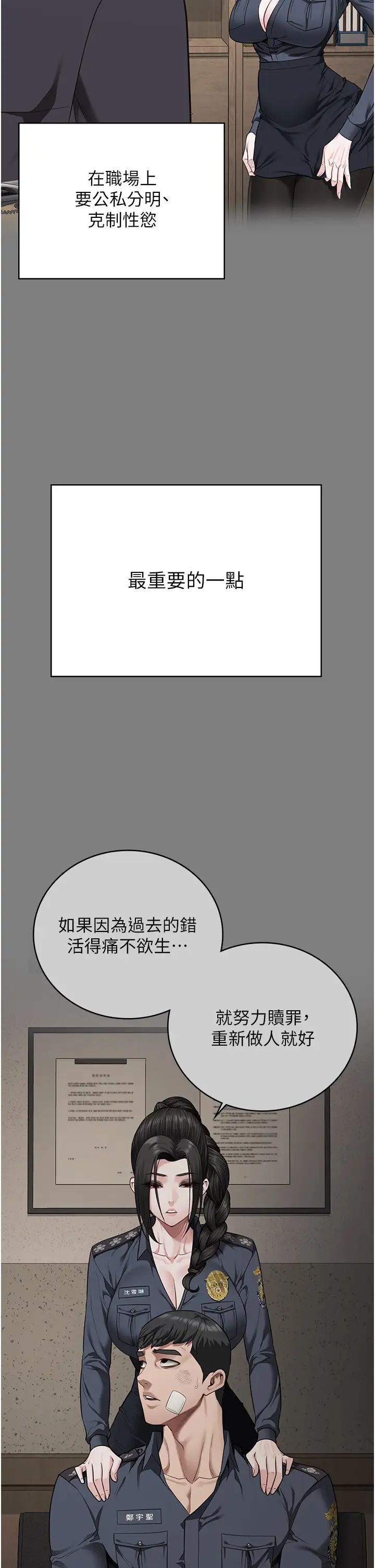 监狱女囚第71话-典狱长,是妳在淫叫吗?