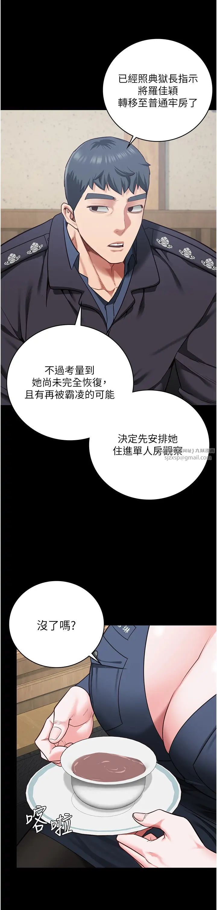 监狱女囚第71话-典狱长,是妳在淫叫吗?