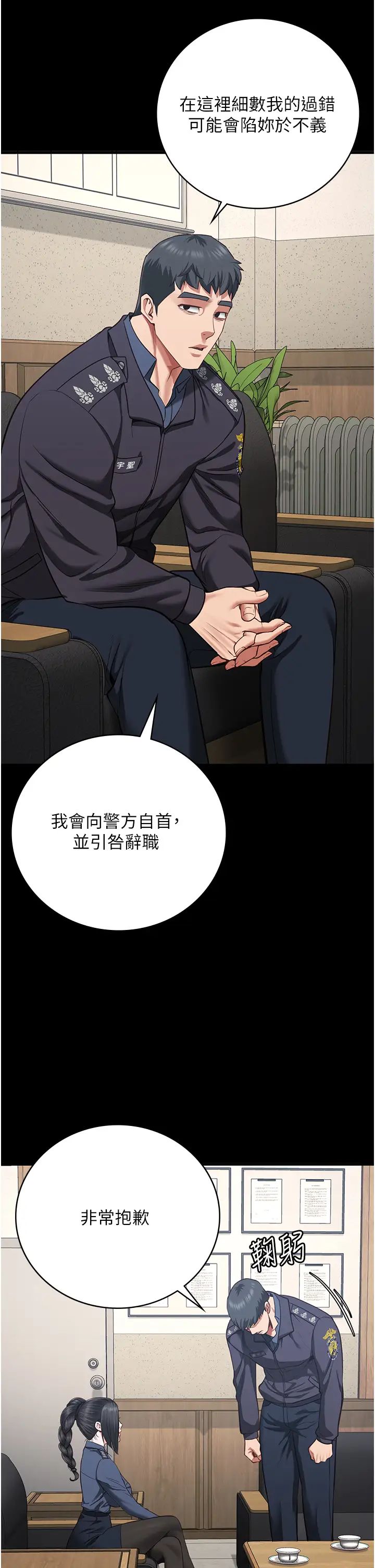 监狱女囚第71话-典狱长，是妳在淫叫吗?