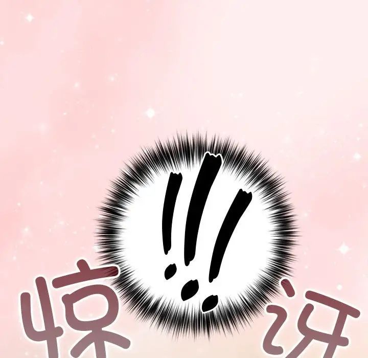 游戏规则我来定第63话