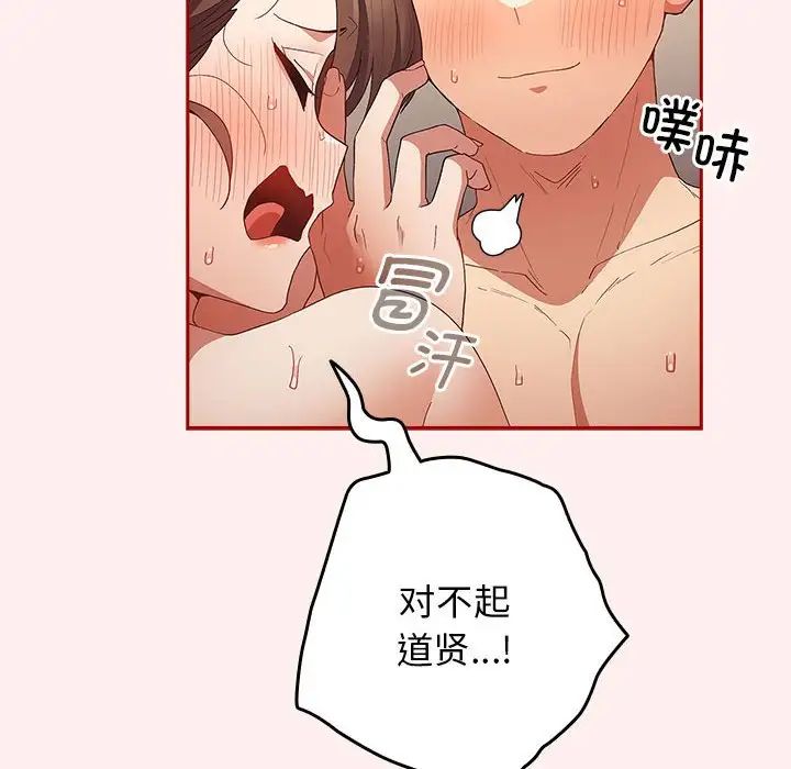 游戏规则我来定第63话