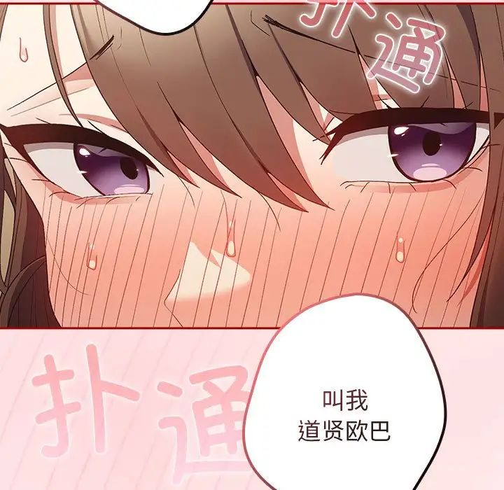 游戏规则我来定第63话