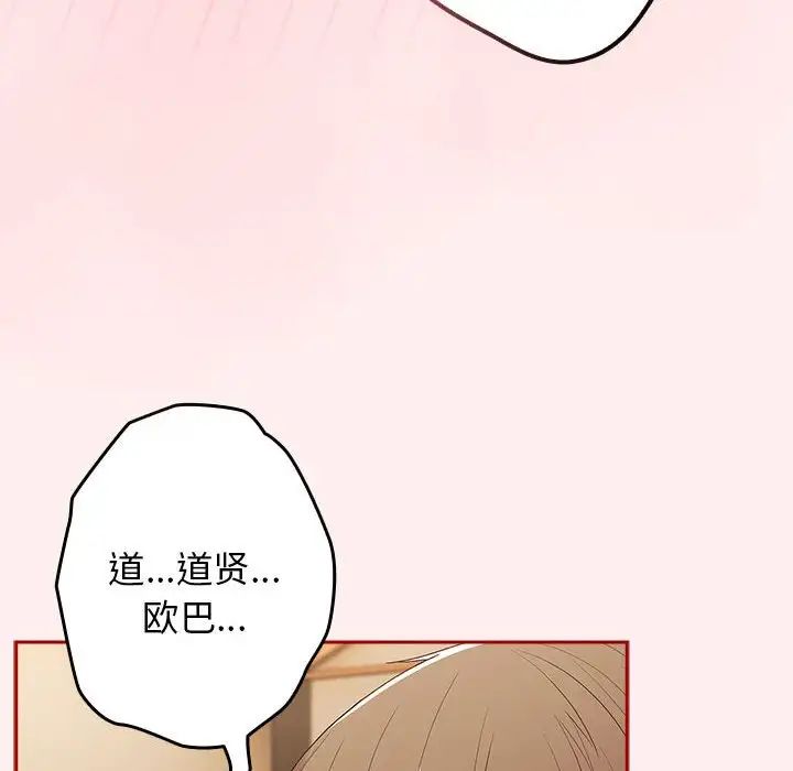 游戏规则我来定第63话