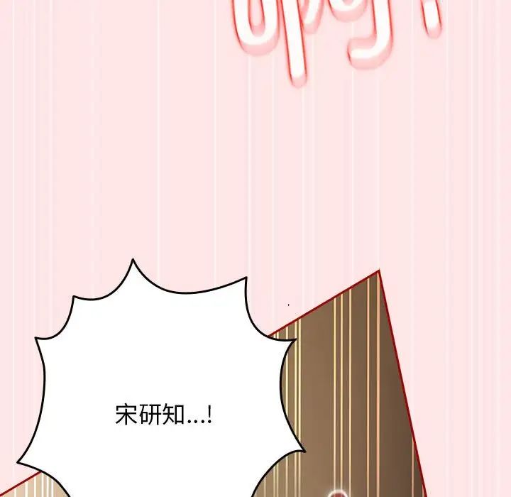 游戏规则我来定第63话