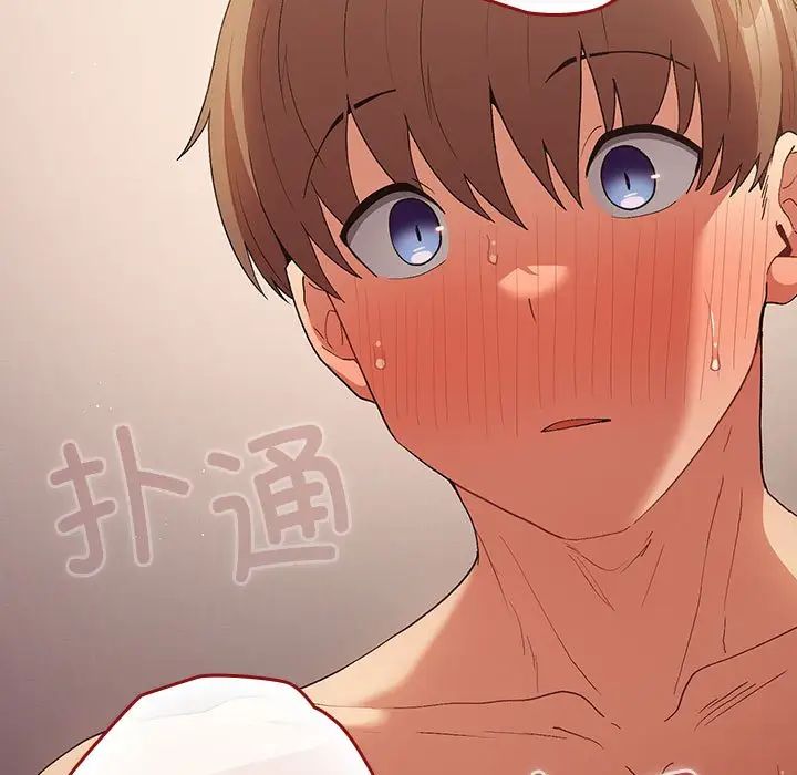游戏规则我来定第63话
