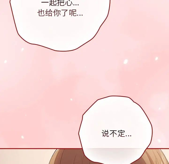 游戏规则我来定第63话