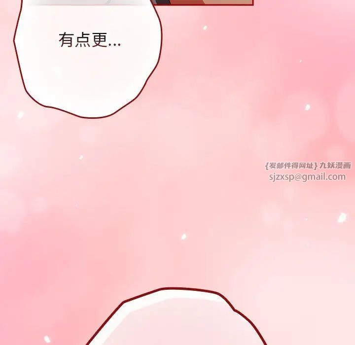 游戏规则我来定第63话