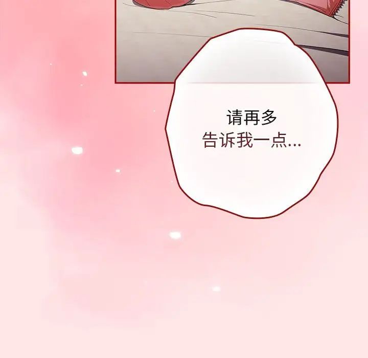 游戏规则我来定第63话