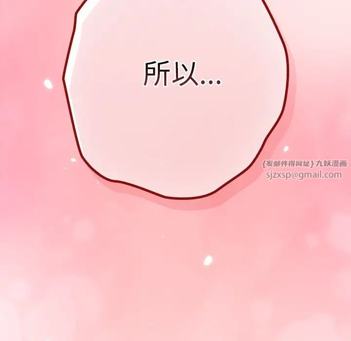 游戏规则我来定第63话