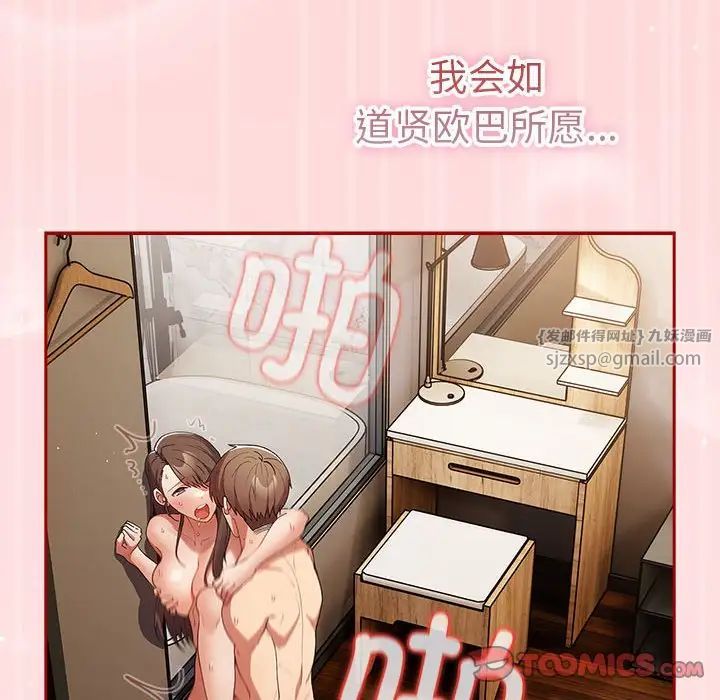 游戏规则我来定第63话