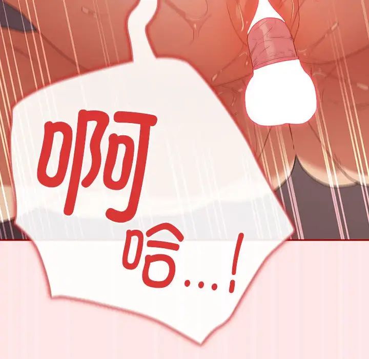 游戏规则我来定第63话