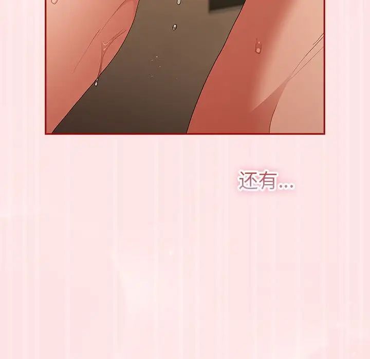游戏规则我来定第63话