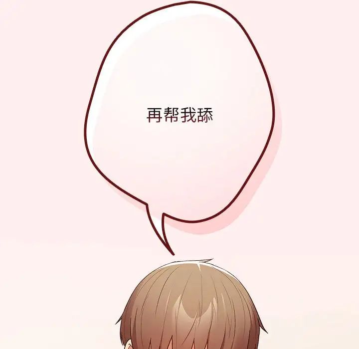 游戏规则我来定第63话