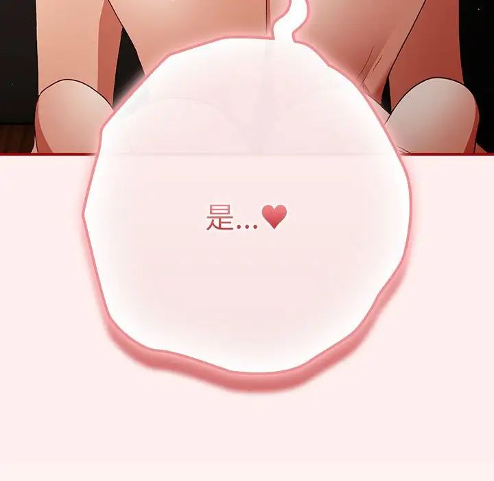 游戏规则我来定第63话