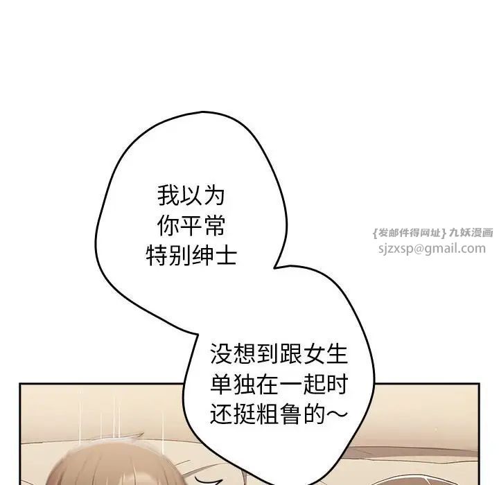 游戏规则我来定第63话