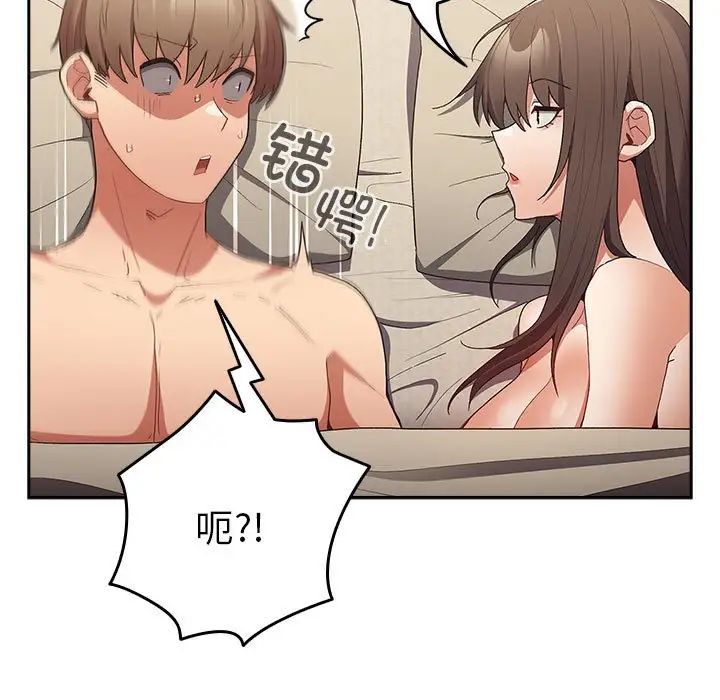 游戏规则我来定第63话