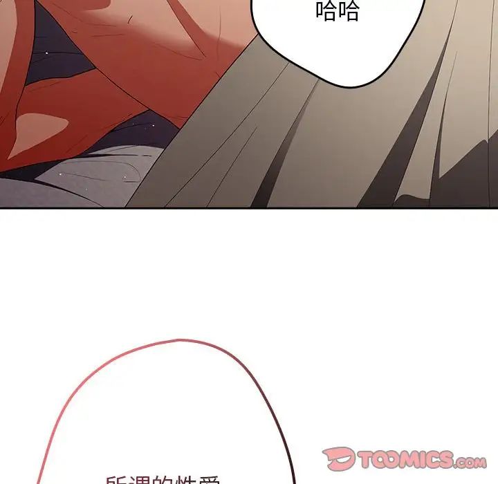 游戏规则我来定第63话