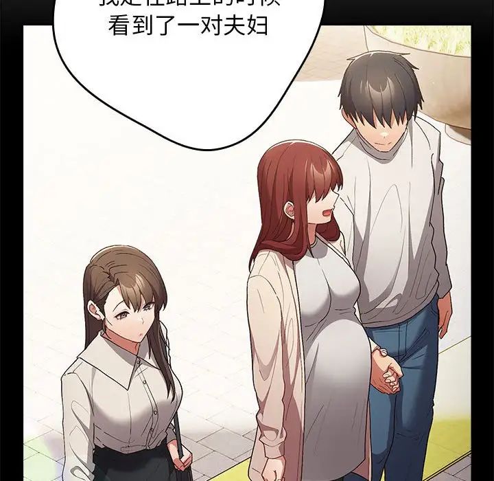 游戏规则我来定第63话