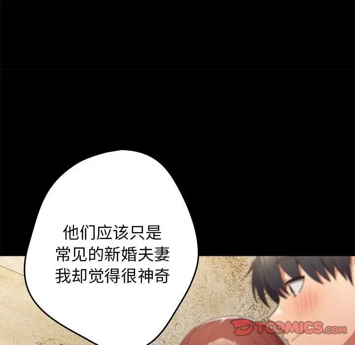 游戏规则我来定第63话