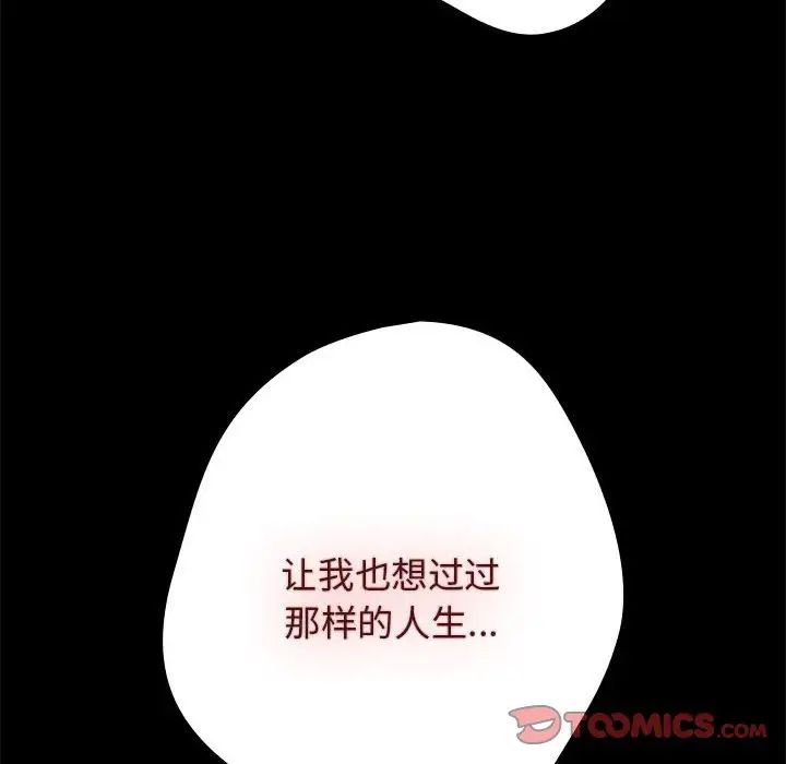 游戏规则我来定第63话
