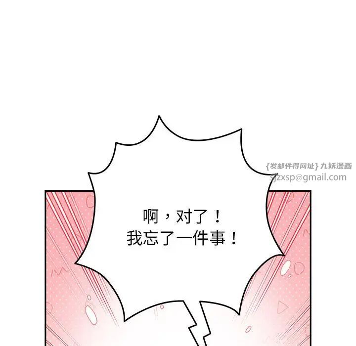 游戏规则我来定第63话