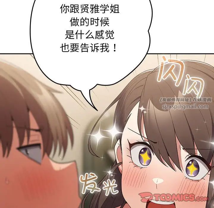 游戏规则我来定第63话