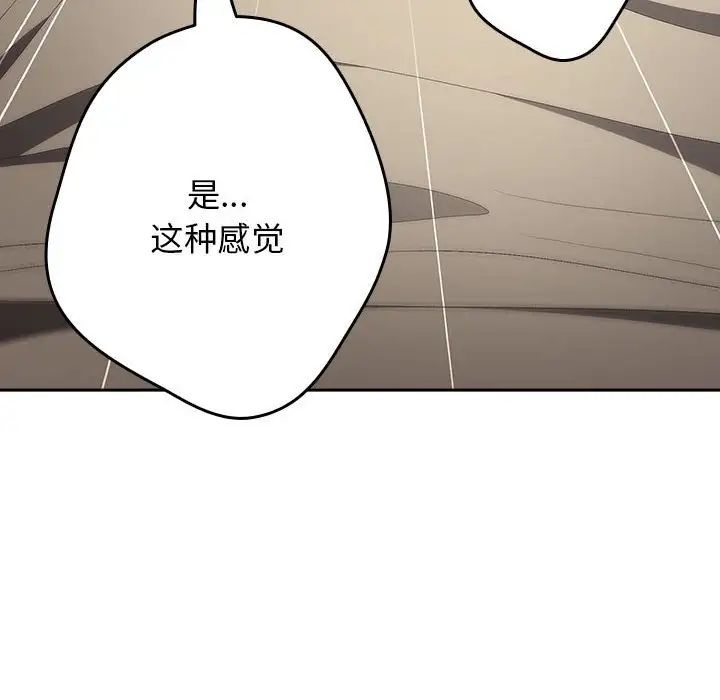 游戏规则我来定第63话