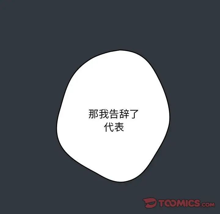 游戏规则我来定第63话