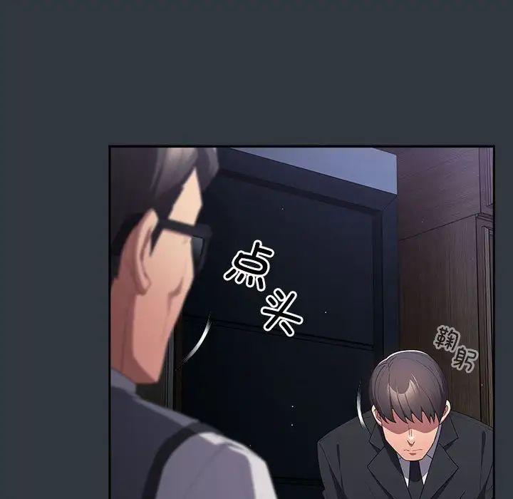 游戏规则我来定第63话