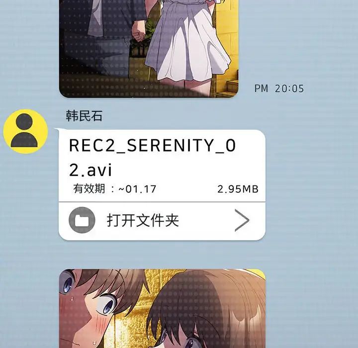 游戏规则我来定第63话