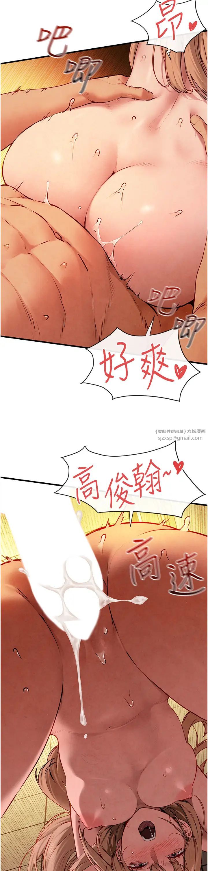 慾海交锋第42话-夹紧紧不放你出去♥