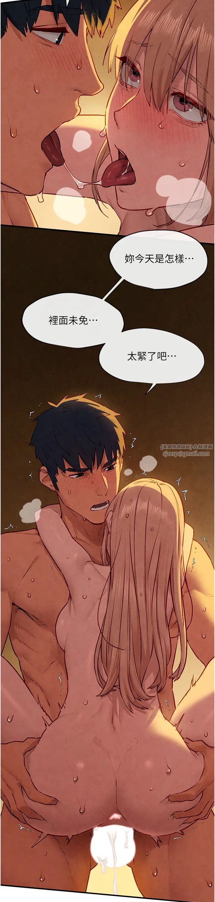 慾海交锋第42话-夹紧紧不放你出去♥