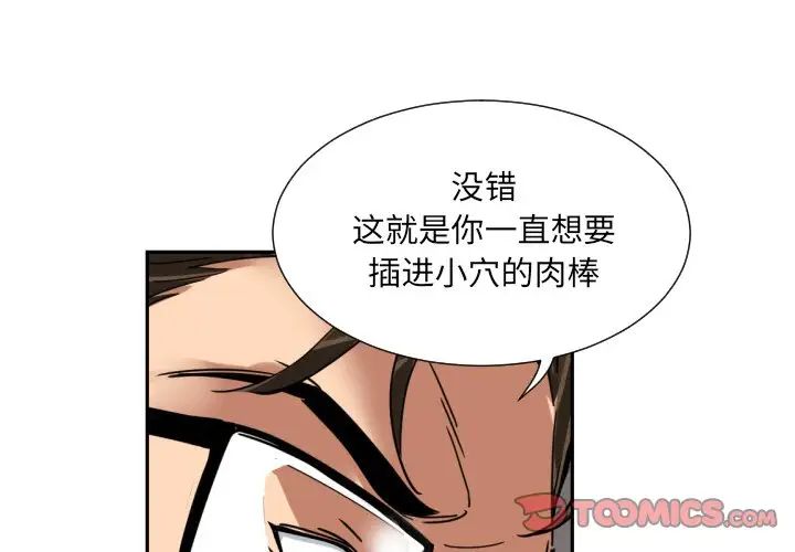 调教小娇妻第45话