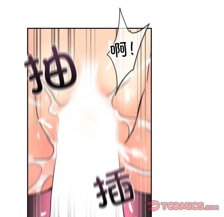 调教小娇妻第45话