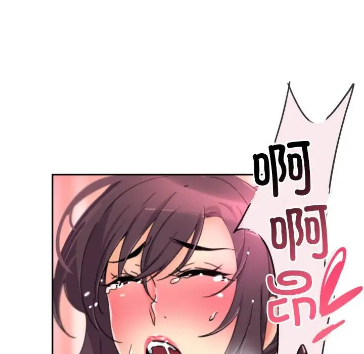 调教小娇妻第45话