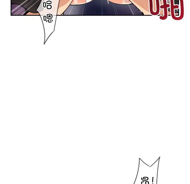 调教小娇妻第45话